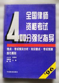 移民法出入境权研究