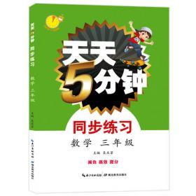 小学生同步作文 三年级下册