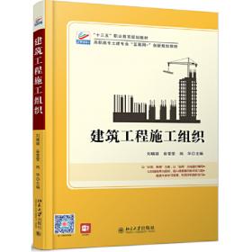 建筑工程经济（第二版）
