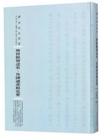 所得税汇算清缴与会计处理技巧：政策分析及案例精解