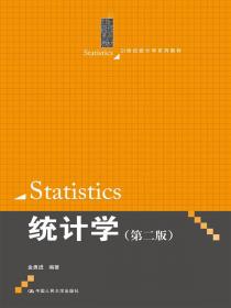 统计学评论Vol.10