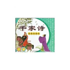 儿童书法启蒙写字课程.基础汉字书法训练