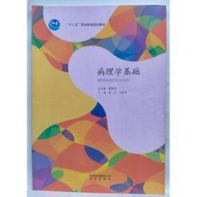 选课走班：面向未来的课堂教学新模式/桃李书系