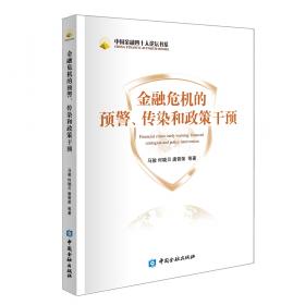 汉文佛经文体影响下的日本上古文学(研究·资料)(全三卷）