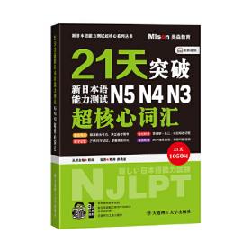 21天精通HTML5+CSS3网页设计