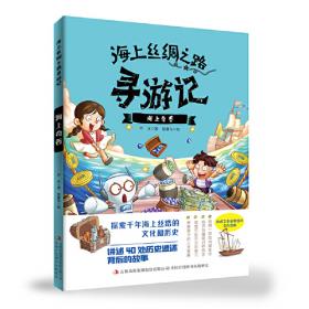 中国寻宝记·文化遗产最早的动画片--北京百姓篇