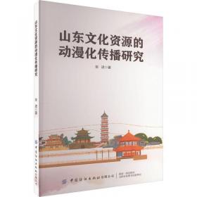 山东政法学院美术文库（法学）：生态犯罪研究