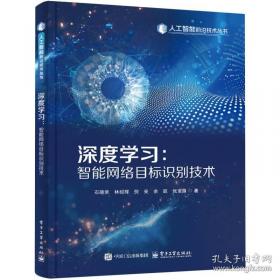 深度学习与计算机视觉实战