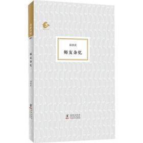 中国盲文出版社 大百科全书名家文库系列 三国两晋史