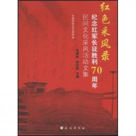 中国民间故事全书：湖北·西陵点军卷