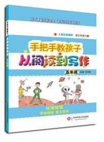 快乐语文步步赢——超级智能训练丛书(小学4年级)