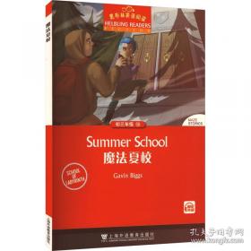 影响世界的大科学家  