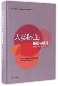 小儿血液病系列丛书：小儿红细胞疾病