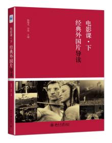 华语电影大片：创作、营销与文化