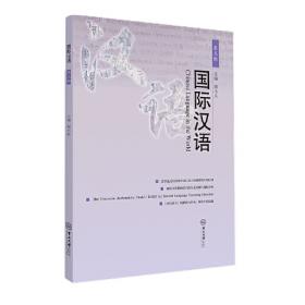 阶梯汉语：中级听力（课本4）