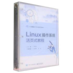 Linux内核精髓：精通Linux内核必会的75个绝技