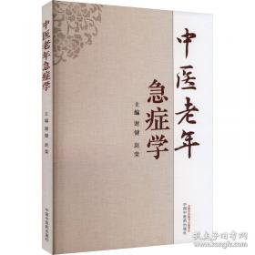 中医临床廿五年：朱木通经方医案