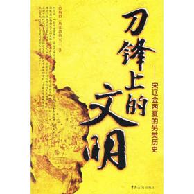 帝国如风：元朝的另类历史