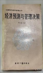 经济学原理