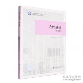 会计电算化 [张丹, 成兰, 主编]