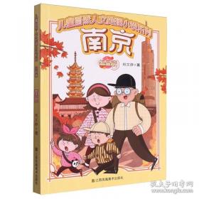 南京浩劫：被遗忘的大屠杀