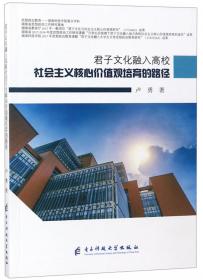 武汉大学马克思主义理论系列学术丛书：自由职业者群体与新时期统一战线工作研究