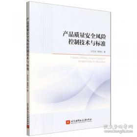 产品保证/航天质量技术丛书