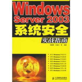 Windows9X/Me/NT/2000/XP/2003DOS命令行网络服务与管理