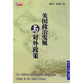 国际问题文丛：中国的和平发展与对外关系
