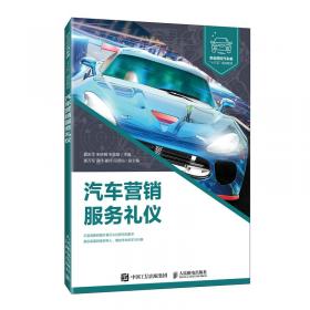 汽车维修企业管理（第二版）习题册
