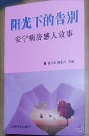 阳光下的漂泊:我的艺术与婚恋