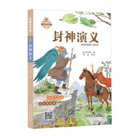 醒世恒言