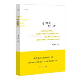 唐宋变革视域下的中唐文学家传记研究