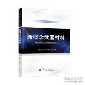 新概念奥林匹克数学丛书·高思学校竞赛数学导引：六年级