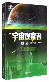 沸点科幻丛书：宇宙观察者刘慈欣精选集（珍藏版）