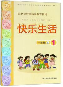 语文练习册（基础模块第2册第3版）/温州市中等职业学校地方创新教材
