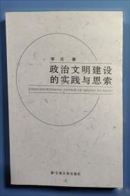 我在人民日报四十年