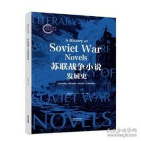 苏联军队的瓦解