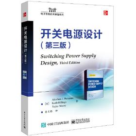 开关电源设计与应用系列书：开关电源优化设计