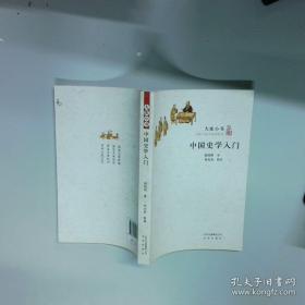 大家之家