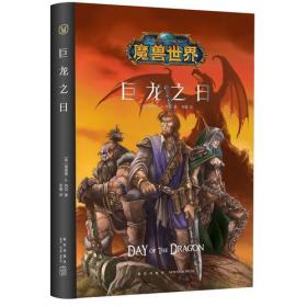 魔兽战神（3） 扬威南昭国/奇幻冒险小说