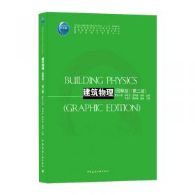 重庆市绿色建筑评价应用指南/山地城镇建设安全与防灾协同创新专著系列