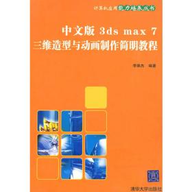 程序设计与C++语言简明教程——计算机应用能力培养丛书