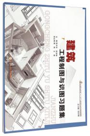 建筑工程测量实训指导书/全国职业院校“十二五”土建类专业系列规划教材