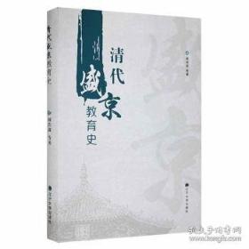 清代词体学论稿