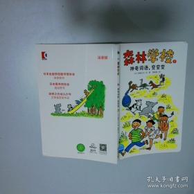 森林之歌