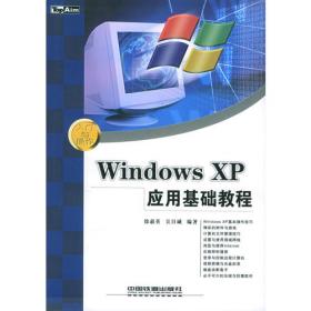 电脑入门全方位学习（XP版）