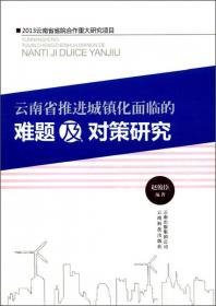 2002~2003云南经济发展报告