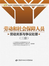 1+X职业技能鉴定考核指导手册：中式面点师（5级）（第2版）
