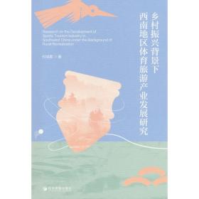 乡村振兴战略背景下农民合作社发展研究